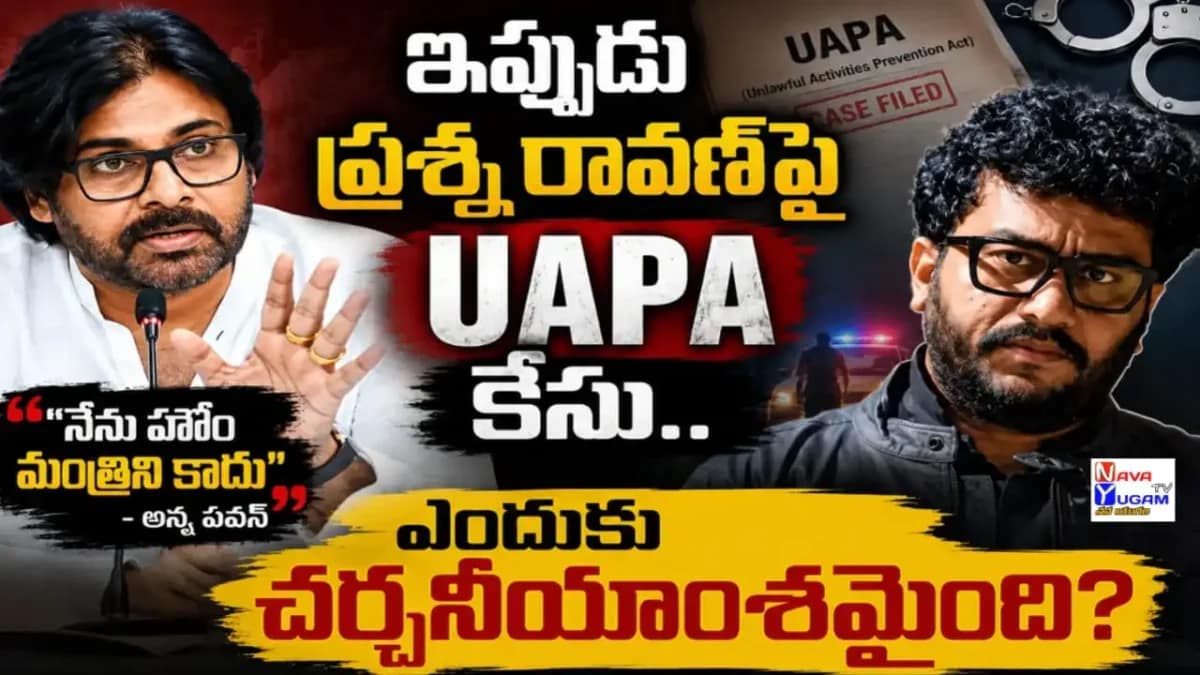 YouTuber arrested Andhra Pradesh