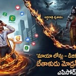 modern bethala stories