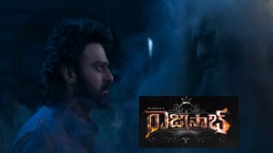 The Rajasaab trailer 2.0 Prabhas Sanjay Dutt horror fantasy film