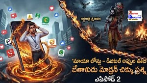 modern bethala stories